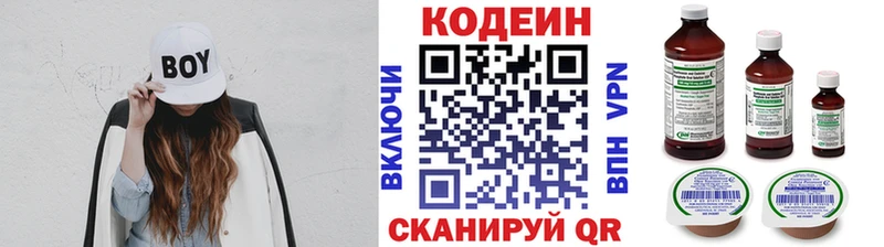 Кодеин Purple Drank  дарк нет какой сайт  Магас  где купить наркоту 