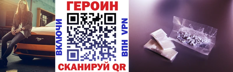 Героин хмурый  Магас 