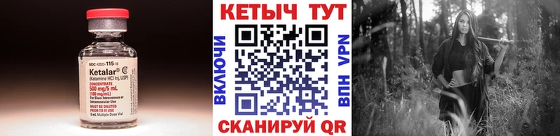 КЕТАМИН VHQ Магас
