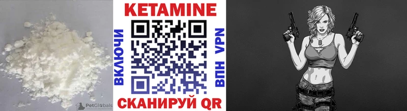 Кетамин ketamine Магас