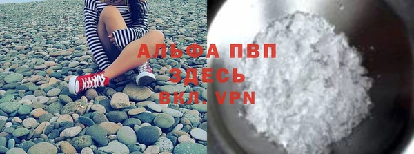 альфа пвп Арсеньев