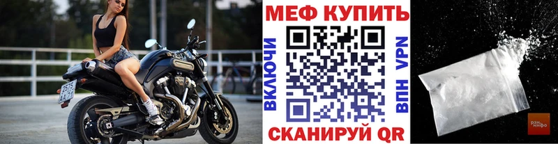 Меф mephedrone  закладки  Магас 