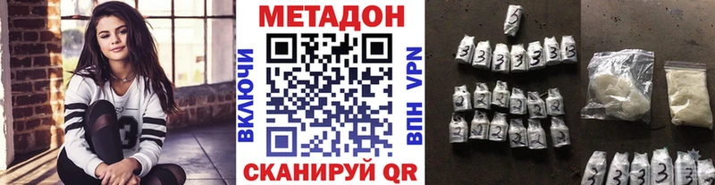 МЕТАДОН VHQ  Магас 